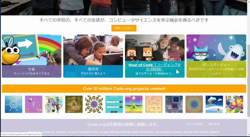 Hour of Code