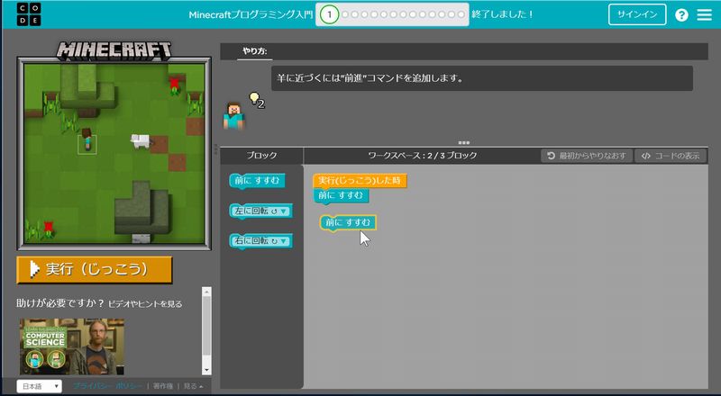 Minecraft アドベンチャー