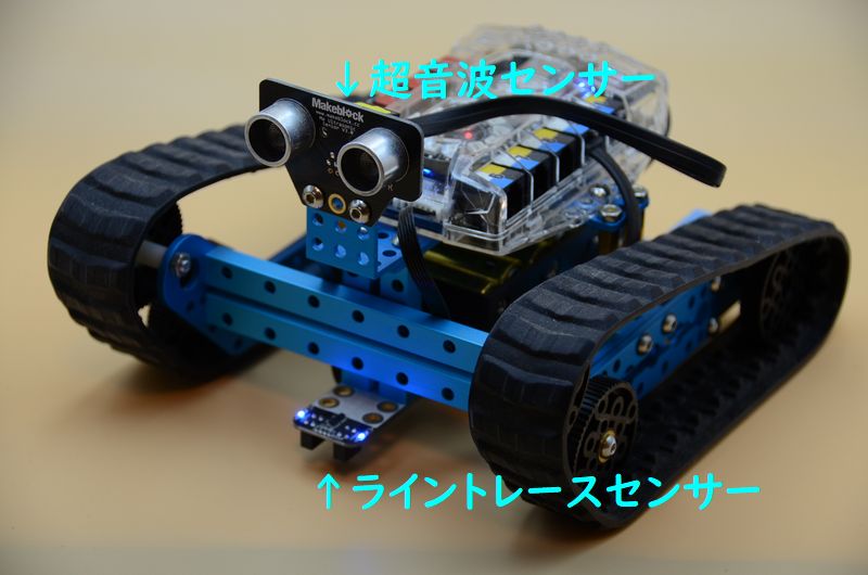 ｍBot　Rnger
