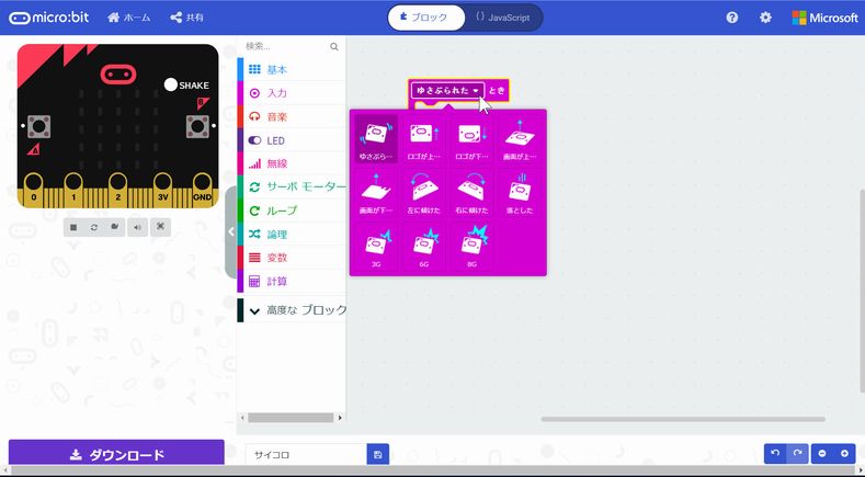 サイコロのプログラム