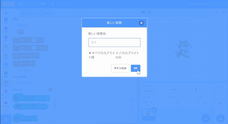 変数を作る