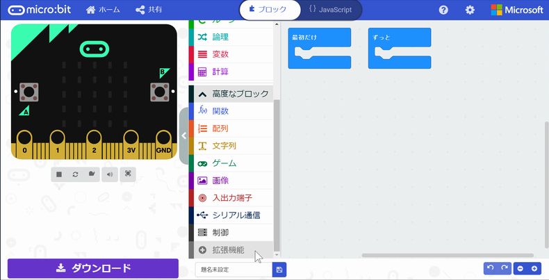 MakeCodeエディター