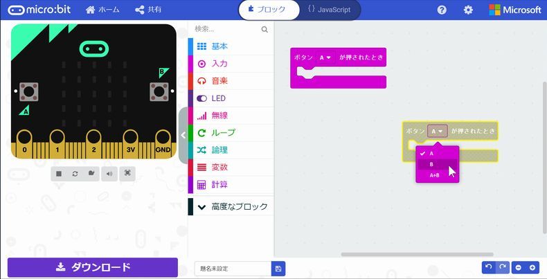 MakeCodeエディタ