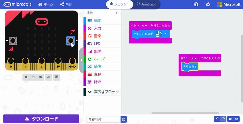 MakeCodeエディタ
