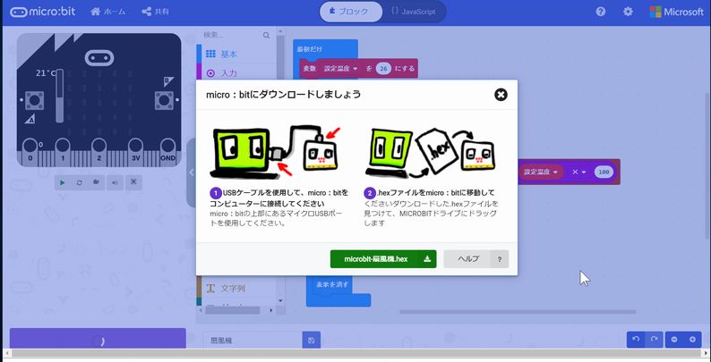 MakeCodeエディタ