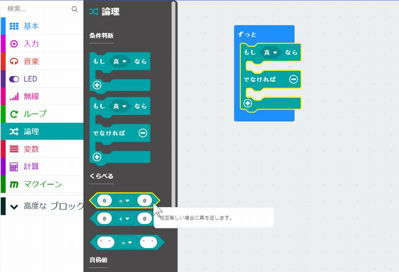 光で動くプログラム
