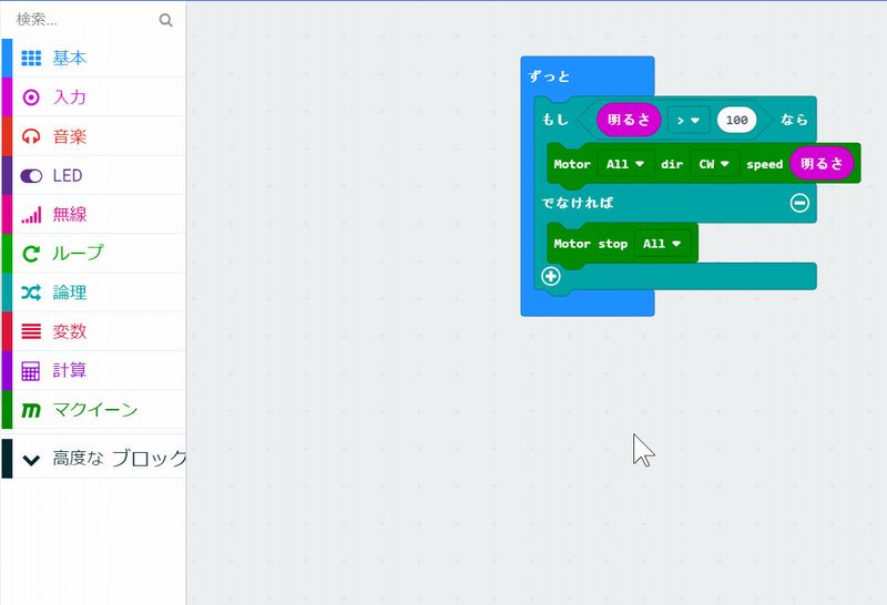 光で動くプログラム