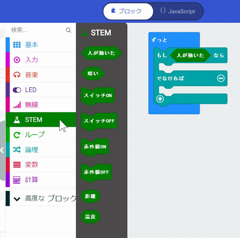 専用ブロック