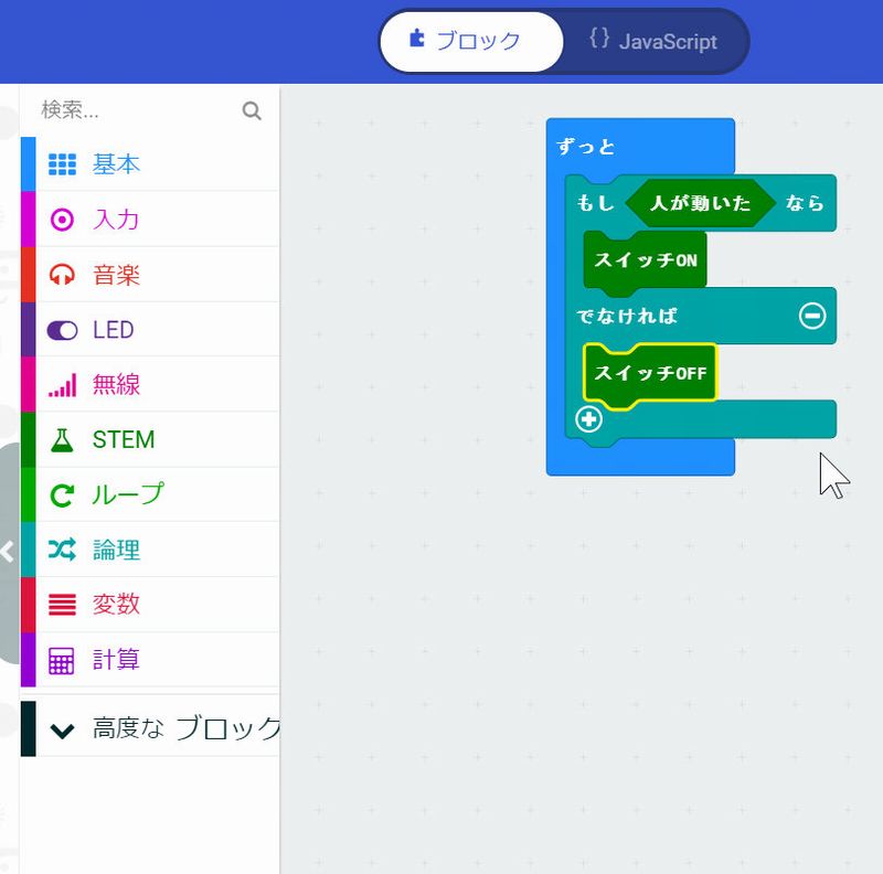 専用ブロック