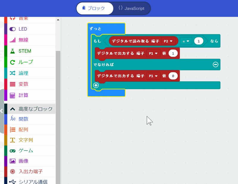 高度なブロック