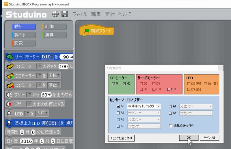 ロボットカープログラミング