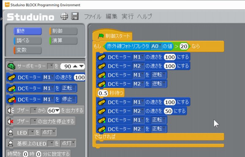 ロボットカープログラミング