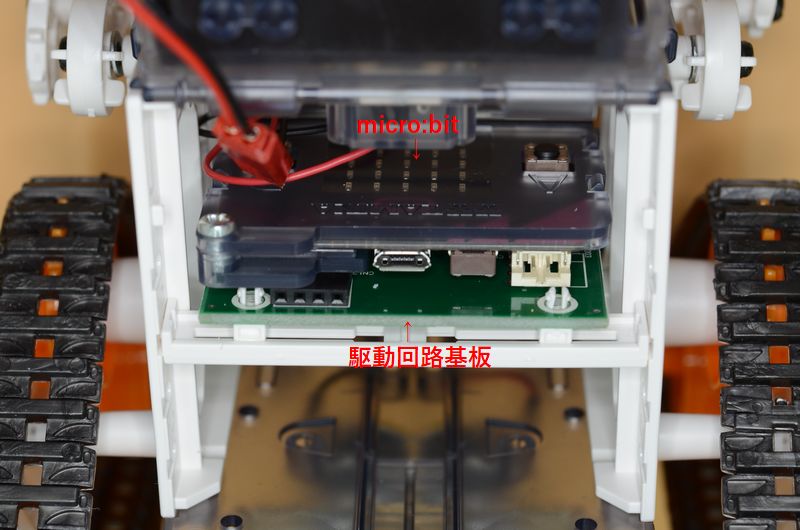 マイコンロボット工作セット