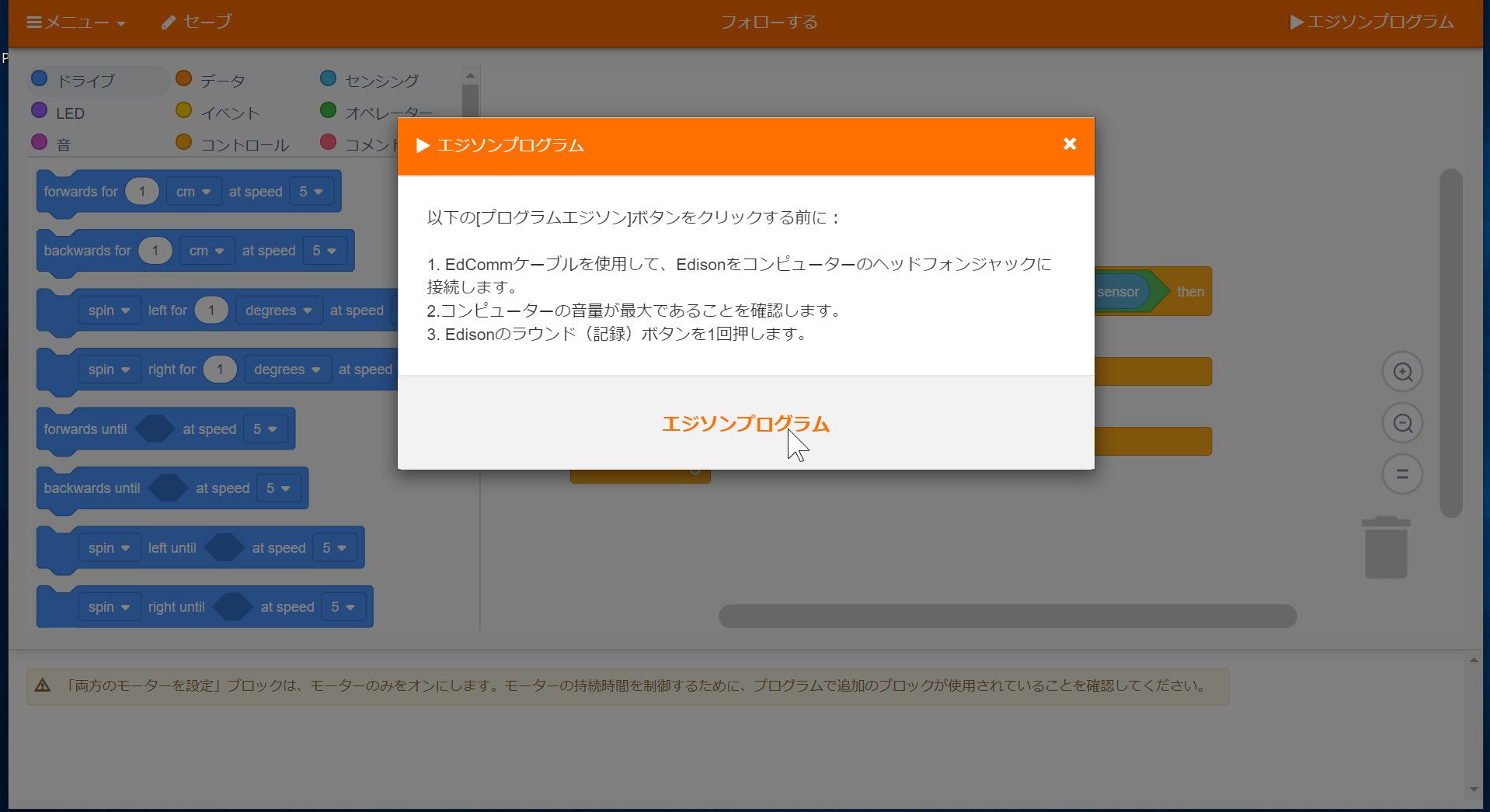 プログラム転送