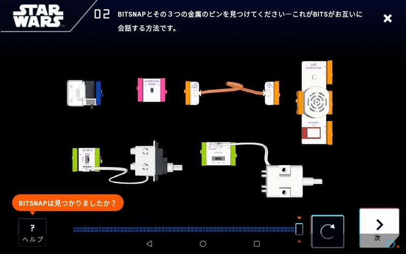 Droid™ Inventor App 2.0