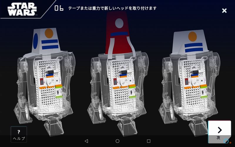 Droid™ Inventor App 2.0