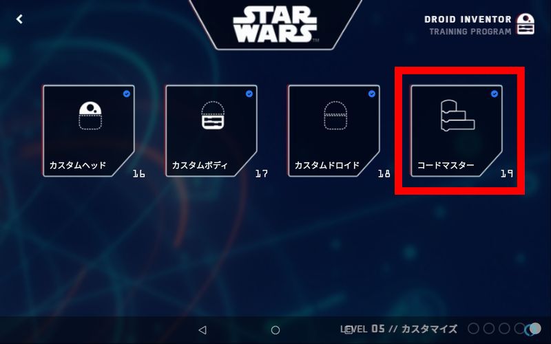 Droid™ Inventor App 2.0