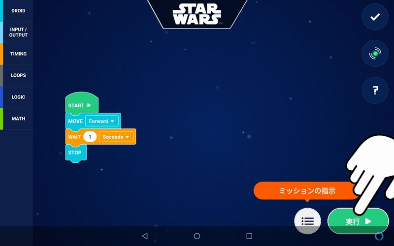 Droid™ Inventor App 2.0