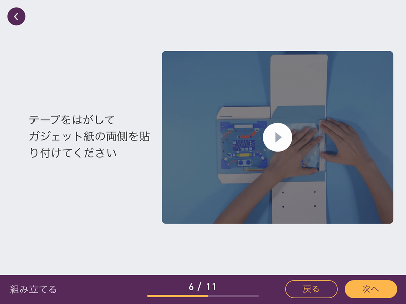 Makeblock Neuron