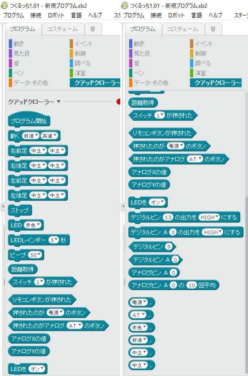 つくるっち