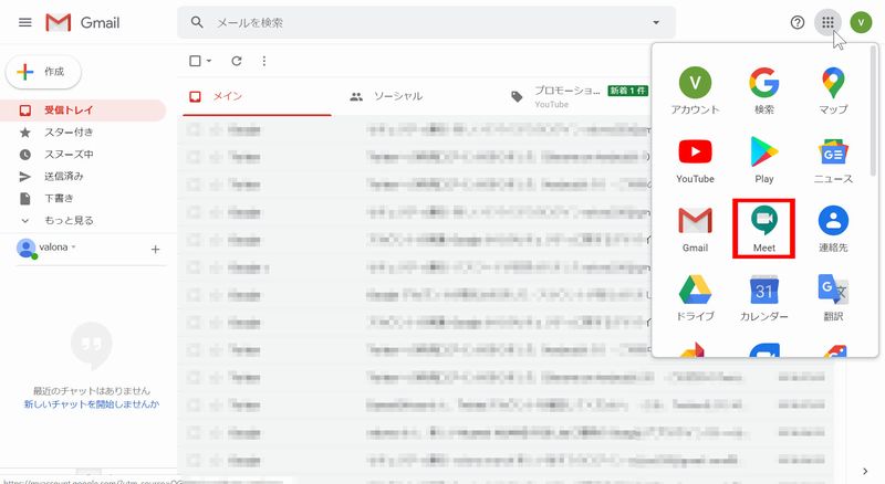 Google Meet