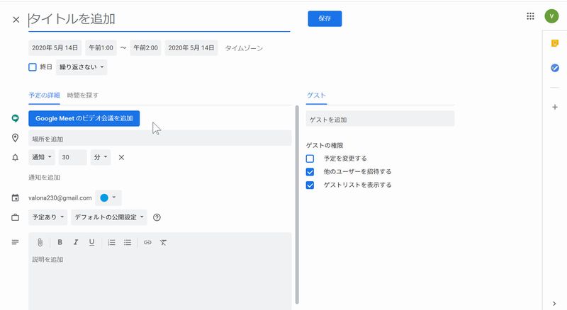 Google Meet