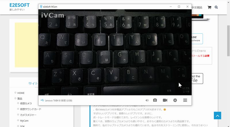 iVCam