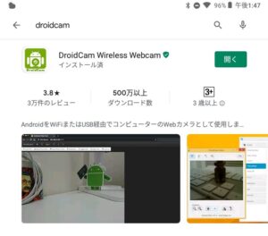 Droid  Cam