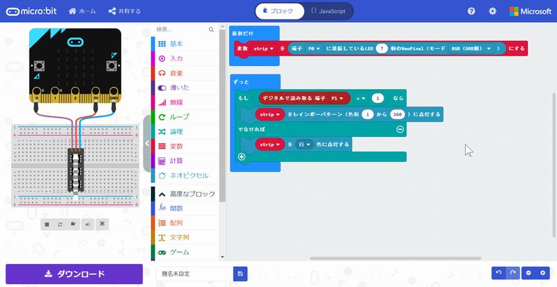 プログラミング例