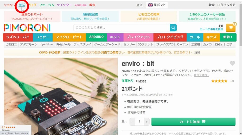 enviro:bit micro:bit Kit