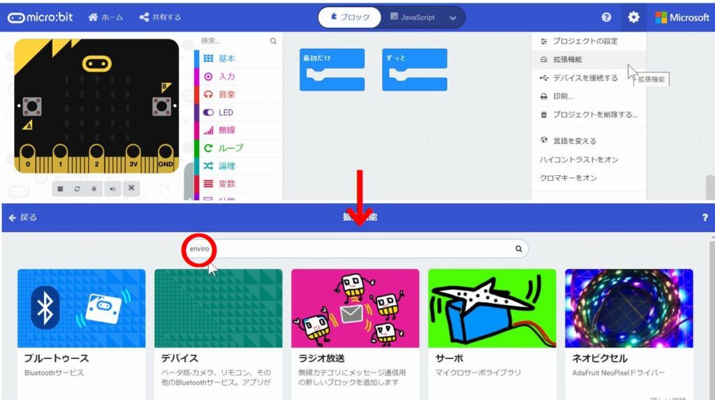 enviro:bit micro:bit Kit