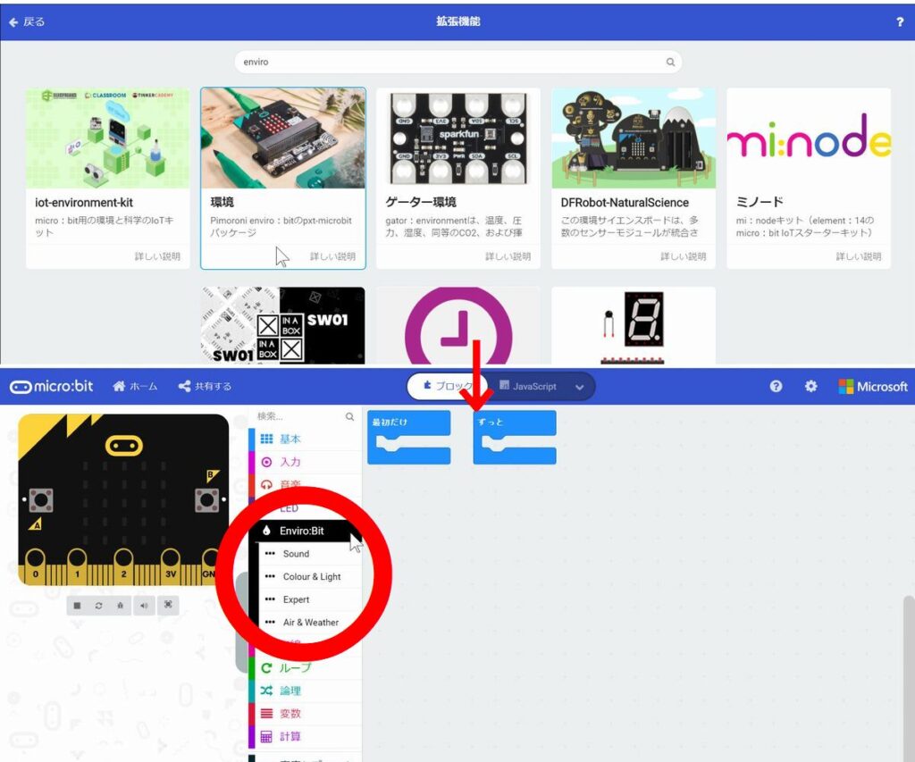 enviro:bit micro:bit Kit