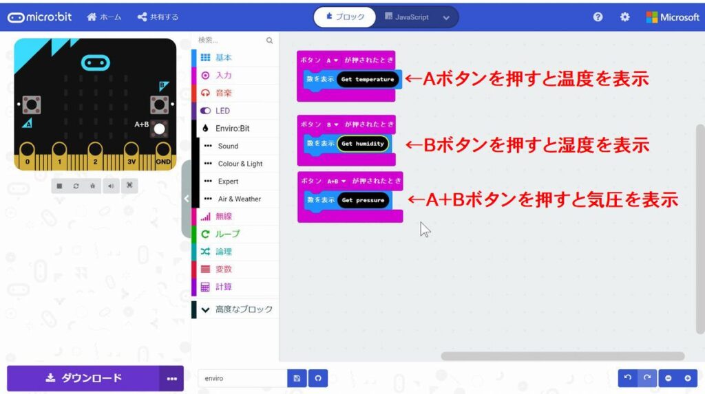 enviro:bit micro:bit Kit