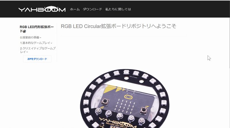 LEDハロー拡張ボード