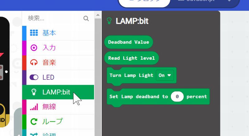 LAMP:bit